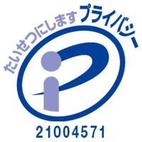 Pマーク